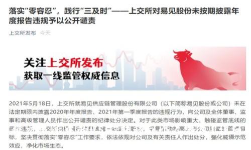 如何将交易所中的USDT转移到个人钱包？详细指南