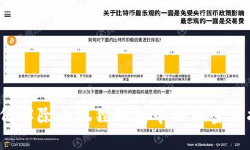 如何解除小狐狸钱包中的加密保护？