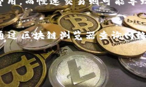   MetaMask：易于使用的网页钱包    / 

 guanjianci MetaMask, 网页钱包, 加密货币钱包, 区块链技术   /guanjianci 

MetaMask简介
MetaMask 是一种流行的加密货币钱包，主要用于连接以太坊区块链和去中心化应用（DApps）。作为一款浏览器插件，MetaMask 使用户能够直接在网页上进行交易、管理其加密资产并与智能合约进行交互，极大地方便了普通用户和开发者。
自2016年推出以来，MetaMask 已成为以太坊生态系统中不可或缺的一部分。它不仅允许用户存储以太坊及其他 ERC-20 代币，还支持 NFT（非同质化代币）的查看和管理。随着去中心化金融（DeFi）、非同质化代币（NFT）和其他区块链技术的兴起，MetaMask 的用户群体不断扩大。

MetaMask的基本功能
MetaMask 作为网页钱包，提供了多种基本功能，包括：
ul
    listrong账户管理：/strong 用户可以在 MetaMask 中创建多个账户，每个账户都可以独立存储和管理加密资产。/li
    listrong交易功能：/strong 用户可以方便地发送和接收以太坊及其他符号资产，同时还能查看交易历史记录。/li
    listrongDApps访问：/strong MetaMask 允许用户直接在支持以太坊的 DApps 上进行交互，用户只需简单地在钱包中授权便能获取访问权限。/li
    listrong安全性：/strong 尽管 MetaMask 是一款热钱包，但它采取了多种安全措施，如密码保护、种子短语备份等，确保用户的资产安全。/li
/ul

MetaMask的安装与使用
安装 MetaMask 非常简单。用户只需前往浏览器的扩展商店（如 Chrome Web Store），搜索“MetaMask”并进行下载。安装后，用户需要创建一个钱包，通过设置密码和备份种子短语来确保安全。
一旦安装成功，用户可以通过点击浏览器右上角的 MetaMask 图标来访问钱包。初次使用时，用户需要导入或创建新的账户，并设置自己的交易偏好。用户可以开始购买、发送和接收以太坊和其他代币。

可能的相关问题

h41. MetaMask如何确保用户的资产安全？/h4
安全性是任何加密货币钱包的核心考量，MetaMask 采用了多种策略确保用户资产的安全。首先，所有的私钥和账户信息都存储在用户本地设备而不是服务器上，这大大降低了大规模黑客攻击带来的风险。其次，MetaMask 为用户提供了种子短语备份功能，使用户可以在设备丢失或故障时恢复资产。用户在首次创建钱包时，会生成一组随机的 12 个单词的种子短语，务必妥善保管。任何人只需获得这组种子短语，都可以访问用户的钱包。因此，用户需确保种子短语的保密性，以免资产被盗。此外，MetaMask 还会在每次交易时需要用户进行确认，以避免不必要的风险。

h42. 如何使用MetaMask参与DeFi和NFT？/h4
DeFi（去中心化金融）和 NFT（非同质化代币）近年来迅猛发展，MetaMask 为用户提供了便捷的参与途径。在 DeFi 领域，用户可以通过 MetaMask 使用多种去中心化交易所（DEX），例如 Uniswap 或 SushiSwap，进行代币交易、流动性挖矿等。用户首先需要在 MetaMask 中存入以太坊，然后连接到所选择的 DEX，进行交易操作。此外，许多 DeFi 平台也支持直接使用 MetaMask 进行借贷、收益耕作等操作。
在 NFT 领域，MetaMask 允许用户轻松访问市场平台，如 OpenSea 或 Rarible。在 MetaMask 钱包中持有以太坊后，用户可以在这些平台上购买或出售 NFT。用户在购买 NFT 时，MetaMask 会提示用户进行确认，确保他们了解即将发生的交易和费用。

h43. MetaMask支持哪些加密资产？/h4
MetaMask 主要支持以太坊和 ERC-20 代币，这使得用户能够管理多种加密资产。ERC-20 是一个技术标准，用于以太坊网络上创建代币。因此, 只要是符合 ERC-20 标准的代币，用户都可以将其添加到 MetaMask 钱包中并进行交易。此外，MetaMask 也支持 ERC-721 标准的 NFT，因此用户可以管理自己的数字艺术品、虚拟土地等资产。尽管 MetaMask 主要集中在以太坊生态系统，但用户也可以通过添加自定义网络，来支持与以太坊相互操作的链，如 BSC（币安智能链）等。

h44. 使用MetaMask需要支付哪些费用？/h4
使用 MetaMask 交易时，用户通常需要支付以太坊网络的 Gas 费用。这些费用是由以太坊网络的矿工设定的，用于处理和确认交易。在 MetaMask 创建交易时，用户会被告知当前的 Gas 费用，并可以视情况选择快速或慢速的交易处理速度。快速交易通常需要更高的费用，而慢速交易则可能导致交易确认时间的增加。此外，在进行某些 DeFi 操作时，用户可能还需支付额外的交易所费用或平台使用费。因此，用户在进行交易时需要全面考虑这些费用，确保交易的经济合理性。

h45. 如何解决使用MetaMask时遇到的问题？/h4
在使用 MetaMask 的过程中，用户可能会遇到各种问题，例如无法连接到 DApp、交易卡住或 Gas 费用过高等。首先，确保浏览器和 MetaMask 插件均为最新版本，因为版本更新往往会修复已知的错误和问题。其次，检查以太坊网络的状态，确保网络正常运行。用户可以通过区块链浏览器查询网络拥堵情况，选择适当的交易时间。此外，多方查阅官方文档和社区论坛也是问题解决的重要途径，其中 MetaMask 提供了官方的支持页面，包含常见错误及其解决方案。
在极端情况下，如果用户仍无法解决问题，建议联系 MetaMask 的支持团队，提供详细问题描述以获得更快的解决方案。同时，保持敏感信息的安全，切勿透露个人私钥或种子短语，以避免潜在的骗局和安全隐患。

综上所述，MetaMask 是一款用户友好的网页钱包，既适合普通用户，也为开发者提供了便利。通过安全的交易、方便的 DApps 访问以及广泛的资产支持，MetaMask 不仅是个人用户管理加密资产的优秀工具，也是推动区块链技术普及的重要力量。