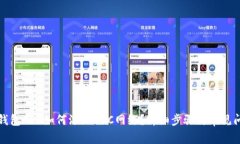 小狐狸钱包APP如何添加B