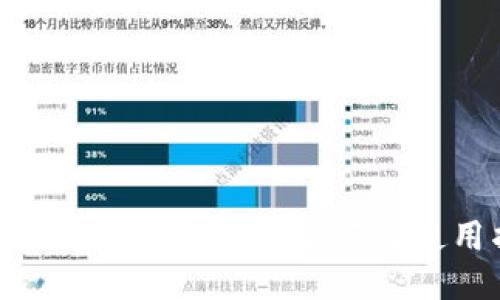 支持SOL公链的钱包推荐及使用指南
