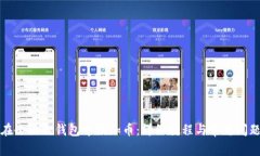 如何在小狐狸钱包中添加