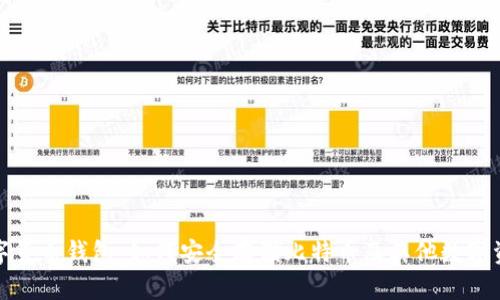 数字货币钱包：如何安全存储比特币及其他数字资产