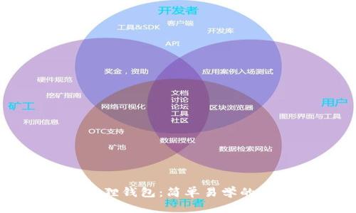 怎样折小狐狸钱包：简单易学的步骤与技巧