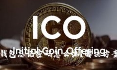 中本聪小狐狸钱包忘记密