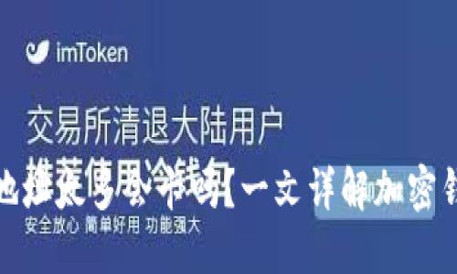 小狐狸钱包地址太多会卡吗？一文详解加密钱包使用经验