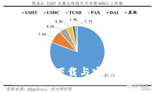 如何在华为手机上下载与安装MetaMask钱包