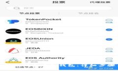 如何成功将资金转账到小