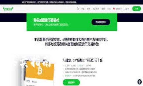MetaMask买卖指南：从新手到高手的全流程指南