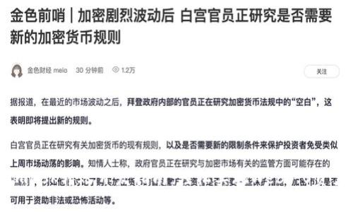 Metamask转账开发指南：轻松实现Web3.0资产管理