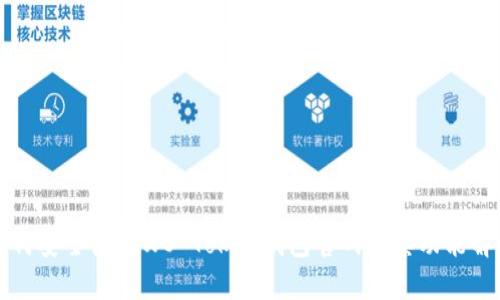 如何安全使用WO Token钱包官网及其功能解析