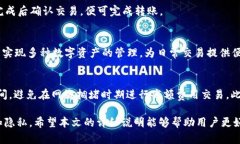 baioti小狐狸钱包转账记录