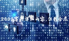 注意： 由于篇幅限制，我