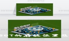 冷钱包USDT的存放位置及使