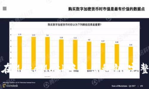 如何在MetaMask中导出私钥：完整指南