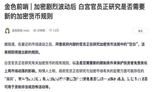 钱包的狗狗币怎么用 | 新手入门指南