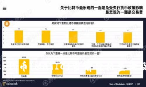 MetaMask代币(MATIC)当前价格查询及投资建议