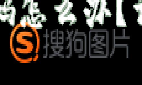 小狐狸钱包忘记密码怎么办？详细指南与解决方案