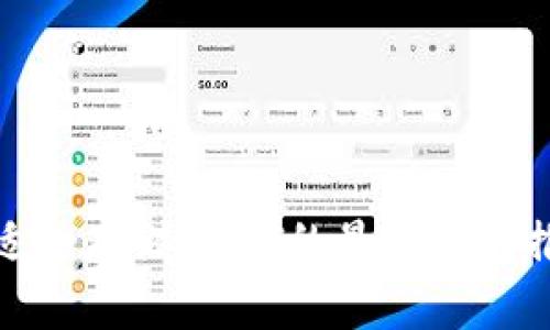 : 适合存储USDT的最佳钱包推荐