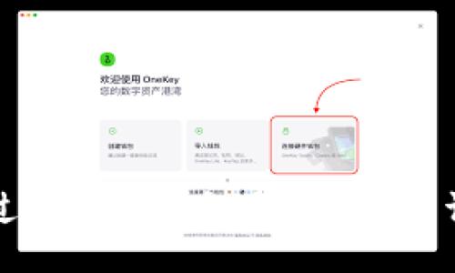 如何通过小狐狸钱包充值RACA：详尽指南
