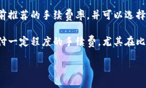 比特币加密钱包的定义

比特币加密钱包是用于存储、发送和接收比特币及其他加密货币的工具或软件。这个钱包不仅仅是存储比特币的地方，它还包含了管理和保护用户比特币所需的私钥和公钥。私钥是授权钱包持有人访问其比特币的安全密码，而公钥是用于生成比特币地址，以供他人向其转账。由于区块链技术的透明性和去中心化特点，比特币钱包让用户能够安全、便捷地进行交易。

比特币钱包可以以多种形式存在，包括硬件钱包（被称为冷钱包）、软件钱包（热钱包）、手机客户端以及纸质钱包等。不同类型的钱包在安全性、易用性和便捷性上各有优劣，用户根据自己的需求选择合适的钱包类型。

比特币钱包的主要功能

比特币钱包的功能不仅仅限于存储比特币，还包括以下几个方面：

ul
    listrong交易功能：/strong用户可以使用钱包进行比特币的发送和接收，便于进行日常消费或投资交易。/li
    listrong余额查询：/strong用户可以随时查看自己比特币钱包的余额，从而掌握自己的资产状况。/li
    listrong安全管理：/strong比特币钱包提供多种安全功能，如密码保护、双重认证等，有效保障用户资产安全。/li
    listrong交易历史：/strong用户可以查看自己的交易记录，了解每一次转账、收入和支出的详情。/li
/ul

比特币钱包的类型

比特币钱包主要可以分为以下几种类型：

1. 硬件钱包（冷钱包）
硬件钱包是一种特殊的物理设备，能够安全地存储私钥并执行交易。硬件钱包通常被认为是最安全的加密货币存储方式，因为它们在离线状态下运行，从而避免了网络攻击的风险。用户只需将硬件钱包插入计算机或手机即可完成交易。虽然硬件钱包的初始投资相对较高，但它可以为长期投资者提供优质的安全保障。

2. 软件钱包（热钱包）
软件钱包是通过软件应用程序在线或者在本地设备上运行钱包，可以分为桌面钱包、网页钱包和移动钱包。热钱包的便利性在于它们随时可以进行交易，特别适合频繁交易的用户。然而，由于它们始终与互联网相连，相对较容易受到黑客攻击。因此，使用热钱包时需格外注意安全问题。

3. 移动钱包
移动钱包是专为手机用户设计的应用程序，通常使用方便，适合日常消费和小额支付。许多移动钱包还提供二维码扫描功能，令交易更加快捷。不过，用户需确保手机的安全，避免因手机丢失或被盗导致资金损失。

4. 纸质钱包
纸质钱包是一种将比特币的公钥和私钥打印在纸上的存储方式。它可以被认为是某种形式的冷存储，无需使用网络。然而，纸质钱包并不太方便使用，且容易损坏或遗失，因此在户外和旅行时并不适合随身携带。

选择比特币钱包的考量因素

在选择合适的比特币钱包时，用户需要考虑以下几个因素：

ul
    listrong安全性：/strong安全性是选择比特币钱包时最重要的因素。用户应优先选择那些保留私钥在用户端的钱包，避免使用存储在第三方服务器上的钱包。/li
    listrong易用性：/strong钱包的用户界面和操作流程是否友好，特别是对于新手用户来说，使用简单直观的界面尤为重要。/li
    listrong功能丰富性：/strong一些钱包提供附加的功能，如多种币种支持、交易工具等，用户可以根据自己的交易需求进行选择。/li
    listrong社区和口碑：/strong选择一些知名度高、用户评价好的钱包，能够有效保障资金安全。/li
/ul

常见问题

在了解比特币加密钱包的基本概念后，用户可能会有以下几个问题：

1. **比特币钱包如何获取？**
2. **比特币钱包的安全措施有哪些？**
3. **如何从一个钱包转账到另一个钱包？**
4. **比特币钱包丢失了怎么办？**
5. **比特币钱包的手续费标准是什么？**

以下将逐一进行详细解答。

1. 比特币钱包如何获取？
获取比特币钱包的步骤相对简单，取决于用户希望选择的钱包类型。对于硬件钱包，用户需访问相关硬件钱包厂家或认证的电商平台进行购买。购买后跟随厂家提供的说明书进行设置，即可完成钱包的初始化。

对于软件钱包，用户只需在电脑或手机应用商店搜索并下载相应的钱包应用。安装完成后，根据应用提示创建新钱包并备份私钥，以确保不会丢失。

值得注意的是，用户在下载软件钱包时应确保选择官方渠道，以避免遭遇恶意软件。此外，在创建钱包账号后，请务必进行详细的安全设置，比如添加密码保护等。

2. 比特币钱包的安全措施有哪些？
为了保障比特币钱包的安全，用户可以采取以下几种措施：

ul
    listrong备份私钥：/strong在使用比特币钱包时，务必将私钥备份到安全的地方。用户可以选择使用加密设备存储。私钥若丢失，用户将无法找回钱包中的比特币。/li
    listrong启用双重认证：/strong许多钱包应用提供了双重认证功能，用于增加一层安全保护。用户在登录时需要输入工号及动态密码，以确保即使密码被盗也无法轻易访问账户。/li
    listrong定期更新软件：/strong保持钱包软件的更新，以确保使用最新的安全补丁。老旧的版本可能存在安全漏洞，极易成为攻击对象。/li
    listrong使用冷存储：/strong如果长期持有比特币，用户可考虑将资产存储在冷钱包中。冷钱包断网存储，当用户需要进行交易时再关联网络。/li
/ul

3. 如何从一个钱包转账到另一个钱包？
从一个钱包转账到另一个钱包的过程主要包括以下几个步骤：
首先，用户需打开自己的比特币钱包，找到“发送”或者“转账”选项。此时需要输入接收方的比特币地址，确保其准确性。在任何一位比特币地址再次确认后，用户需要输入想要转账的比特币数量。完成以上步骤后，确认交易细节无误后，点击确认发送。

交易将被广播至比特币网络，并在数分钟内确认。当然，转账的速度也会受到网络状况及所付手续费的影响。在这时，用户可以查看转账状态，确保交易成功完成。

4. 比特币钱包丢失了怎么办？
如果比特币钱包丢失，能否找回钱包中的比特币主要取决于用户是否进行了有效的备份。如果用户已经备份了私钥或钱包的助记词，就可以使用这些信息重新恢复钱包。大多数现代钱包都提供了恢复功能，用户只需输入助记词，即可轻松恢复钱包。

如果没有备份，用户可能会失去钱包中的比特币。这显然是使用比特币钱包时最令人担忧的问题之一。因此，建议用户在使用钱包的同时，及时做好备份，以随时应对钱包丢失的情况。

5. 比特币钱包的手续费标准是什么？
比特币钱包的手续费主要由网络的使用情况决定。比特币网络是基于交易手续费机制工作的，当网络繁忙时，交易所需的手续费可能会更高。用户可以在钱包中看到当前推荐的手续费率，并可以选择支付一个更高或更低的费用以决定交易优先级。

许多钱包会根据交易的紧急程度提供不同的手续费选项，用户可以根据自身需求选择适合自己的手续费标准。一般来说，为了确保交易能够在短时间内被确认，建议支付一定程度的手续费，尤其在比特币网络拥堵时。

总结而言，比特币加密钱包是加密货币投资和交易的基础，通过了解钱包的选择与使用，用户可以更加安全便捷地管理自己的数字资产。