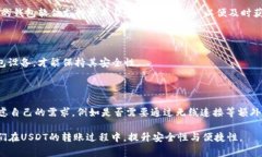    冷钱包能直接转USDT的操