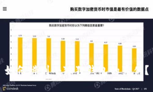 如何辨别小狐狸钱包的真伪？