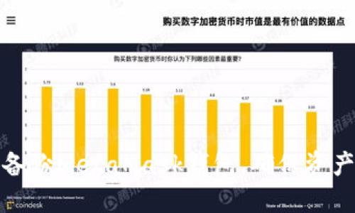 如何备份MetaMask钱包，确保资产安全