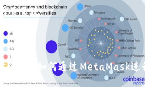 标准化的  网页呈现：



雷达币官网首页 - 如何通过MetaMask进行投资与交易