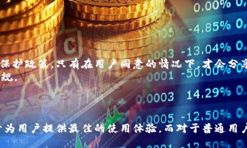 bibiti/bibiti币行的比特币钱包/bibiti

/guanjianci比特币钱包, 币行, 加密货币, 数字资产/guanjianci

随着数字货币的迅猛发展，比特币作为最早和最高市值的加密货币之一，越来越受到普通用户的关注。许多用户开始寻找一种安全、便捷的方式来存储和管理他们的比特币资产。在这种背景下，币行的比特币钱包逐渐成为一种热门选择。本文将全面介绍币行的比特币钱包的特点、优势及其使用方法。并且，我们将探讨一些常见的相关问题，以帮助用户更好地理解比特币钱包及其功能。

什么是币行的比特币钱包？
币行的比特币钱包是一个专门为用户提供比特币存储、转账和管理服务的数字工具。与传统银行账户相似，用户可以将他们的比特币存入钱包中，并通过该钱包进行日常交易。币行的比特币钱包不仅支持比特币的存储，还支持多种其他的加密货币，通过一个简单的用户界面提供管理功能。
币行的比特币钱包通常具有以下几个特征：
ul
    li安全性：钱包采用先进的加密技术，保护用户的资产安全。/li
    li便捷性：用户可以随时随地访问他们的资产，进行交易非常方便。/li
    li多币种支持：除了比特币，用户还可以存储其他类型的加密货币。/li
    li良好的用户体验：用户界面友好，符合普通用户的使用习惯。/li
/ul

币行的比特币钱包的安全性如何？
安全性是使用任何数字钱包时最重要的考虑因素，币行的比特币钱包在安全性方面采取了多重防护措施。首先，币行会对用户的账户进行双重身份验证，确保只有经过验证的用户才能访问他们的钱包。此外，币行采用先进的加密技术，确保用户的私人密钥和交易数据都被安全保护。
除了常见的加密措施，币行还会定期进行安全审计，检测潜在的安全漏洞。同时，币行会为用户提供定期的安全提示和最佳实践，帮助用户增强个人账户的安全性。例如，用户应避免在公共网络上进行交易，并定期更改密码。
此外，币行还为用户提供冷存储服务，将大部分用户的资产保存在离线环境中，这样就算网络受到攻击，用户的数字资产也能得到有效保护。

如何使用币行的比特币钱包？
使用币行的比特币钱包相对简单，用户只需按照以下步骤操作：
ol
    listrong注册账户：/strong用户需要在币行官网上注册一个账户，提供一些基础信息以完成身份验证。/li
    listrong下载钱包应用：/strong币行提供了适用于多种设备的钱包应用，用户可以根据需要下载相应版本。/li
    listrong设置钱包：/strong用户登录钱包应用后，需要设置自己的钱包密码，并开启必要的安全功能，如双重身份验证。/li
    listrong存款比特币：/strong用户可以通过充值功能，将购买的比特币转入钱包中。/li
    listrong进行交易：/strong用户可随时使用钱包进行比特币转账或接收，只需输入对方的比特币地址及交易金额即可。/li
/ol

币行的比特币钱包的费用如何？
在使用币行的比特币钱包时，用户需要了解相关的费用结构。一般来说，钱包提供商可能会收取一定的手续费，主要包括以下几种：
ul
    listrong交易手续费：/strong在用户进行比特币转账时，通常需要支付交易手续费。这些费用会根据网络的拥堵程度而有所不同。/li
    listrong提现手续费：/strong如果用户将比特币从钱包提取到外部地址，可能会收取提现手续费。不同的钱包提供商可能会有不同的政策。/li
    listrong存款费用：/strong某些情况下，用户在钱包中充值时会涉及到存款费用，但这种情况相对较少。/li
/ul
使用币行的用户可以随时在应用内查看相关的费用信息，以便做出明智的决策。在选择钱包时，用户应综合考虑费用与服务的质量，选择最适合自己的钱包。

币行的比特币钱包的客户支持如何？
币行提供了多种客户支持渠道，确保用户在遇到问题时能够得到及时的帮助。相关的客户支持途径包括：
ul
    listrong在线帮助中心：/strong币行在官网上提供了详尽的帮助文档和常见问题解答，用户可以在这里找到许多操作指导和解决方案。/li
    listrong在线客服：/strong用户可以通过币行的在线客服系统，与客服代表进行实时聊天，获得即时帮助。/li
    listrong邮件支持：/strong对于一些复杂的问题，用户可以选择给币行发送电子邮件，等待回复。/li
    listrong社区论坛：/strong币行还设有用户社区，用户可以在论坛上交流问题，互相帮助。/li
/ul
良好的客户支持是使用任何数字钱包时的重要组成部分，币行在这方面持续投入资源，以确保用户的满意度。

币行的比特币钱包如何保障用户隐私？
隐私保护是许多用户使用数码产品时关注的重点。币行在这一点上采取了许多措施，以确保用户的交易信息和个人数据不泄露。首先，币行对用户的信息采用严格的隐私保护政策，只有在用户同意的情况下，才会分享必要的信息给第三方。
此外，币行在进行数据存储时，采用了一系列的加密手段，确保即便数据被窃取，攻击者也无法读取具体的信息。同时，币行会定期更新其隐私政策，确保遵循最新的法律法规。
最终，币行也鼓励用户采取额外的隐私保护措施，例如使用虚拟私人网络（VPN）进行交易、定期更换密码等，以增强个人隐私安全。

总结
币行的比特币钱包是一款便捷、安全且用户友好的工具，适合各类用户存储和管理他们的比特币资产。通过多重安全保护措施、优质客户服务及隐私保护策略，币行致力于为用户提供最佳的使用体验。而对于普通用户而言，了解如何安全、高效地使用比特币钱包，将有助于他们在激动人心的数字货币世界中更加自信地投资与管理资产。