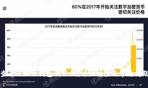 如何查看小狐狸钱包的公钥？详细解读与常见问题解答