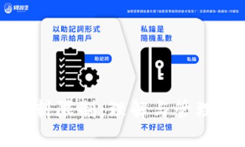 小狐狸钱包燃料限制：理解与管理你的数字资产