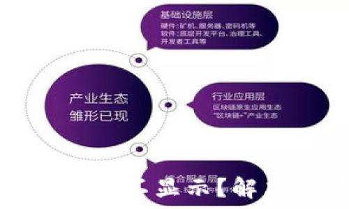   
小狐狸钱包头像不显示？解决方法大揭秘