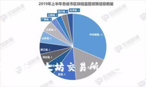如何提升以太坊交易所钱包的效率？