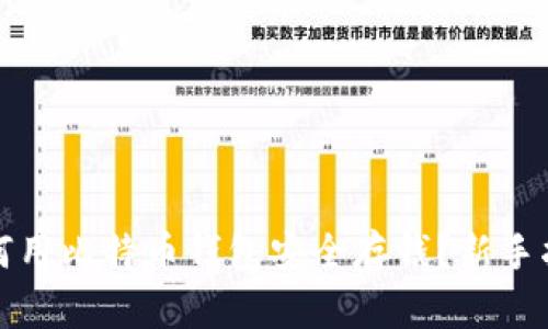 如何用比特币钱包安全存钱？新手指南
