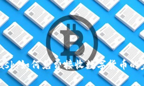 MetaMask：如何免费接收数字货币的完整指南