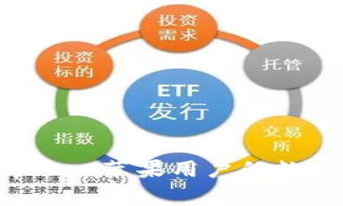 小狐狸钱包App——苹果用户的数字资产管理工具