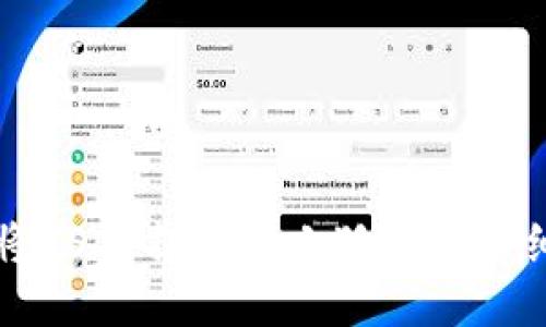 如何将USDT提取到小狐狸的详细指南