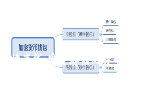 比特币本地离线：安全存储比特币的最佳选择